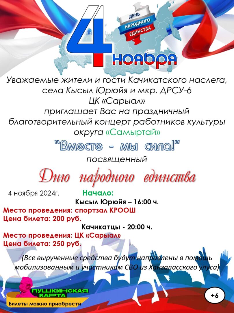 Благотворительный концерт работников культуры округа "Самыртай"